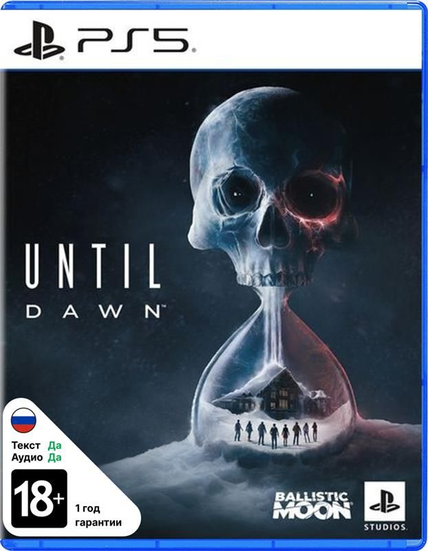Игра Until Down для Sony Playstation 5