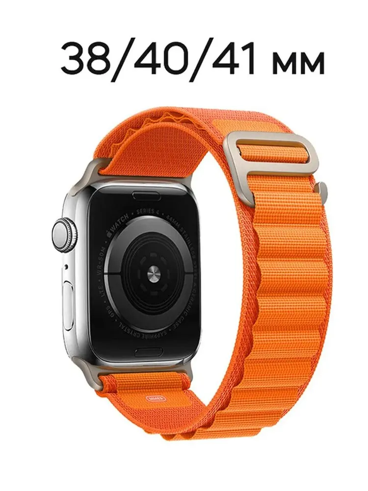 Ремешок тканевый для Apple Watch 38/40/41 мм