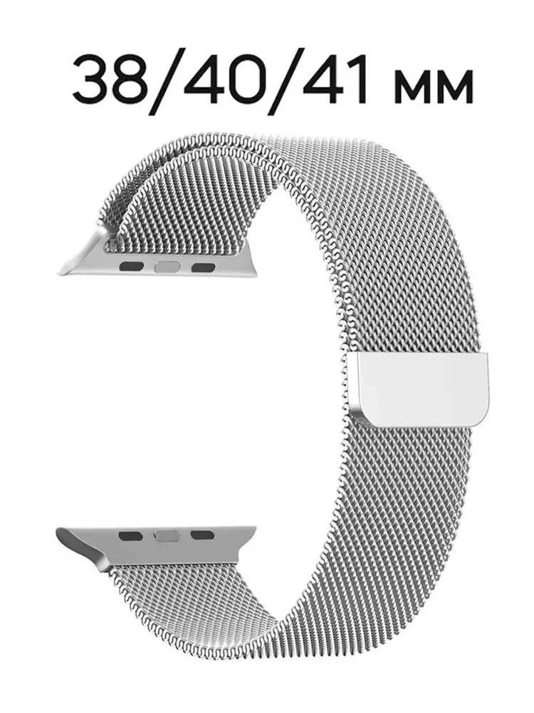Ремешок металл для Apple Watch 38/40/41mm
